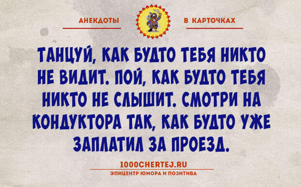 Утренний анекдот для поднятия настроения в картинках