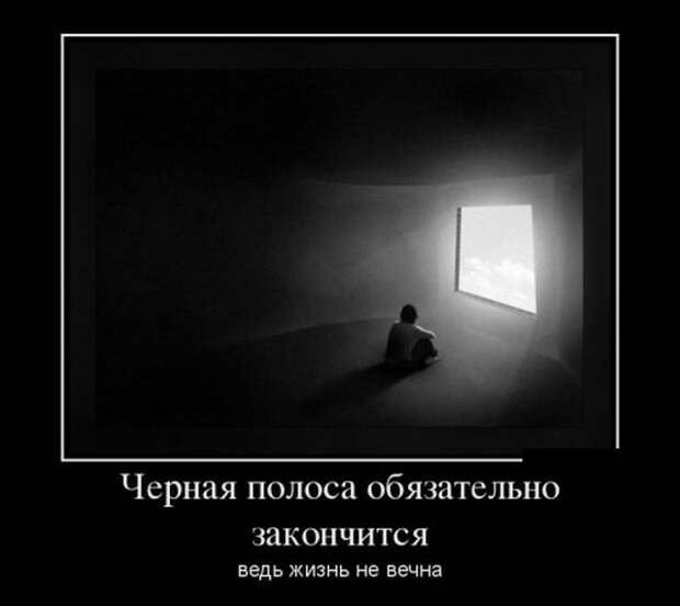Демотиваторы (30 фото) Демотиваторы (30 фото)