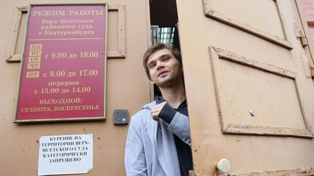 Уральский блогер Руслан Соколовский был приговорен к условному сроку за «ловлю покемонов» в храме.