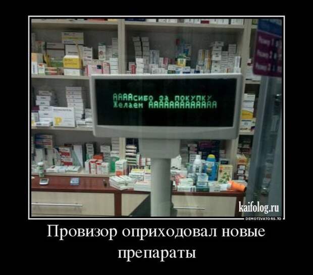 Демотиваторы про медицину и врачей (45 демок)