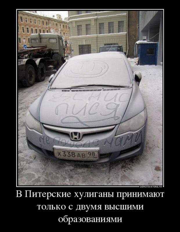 Демотиваторы демотиваторы