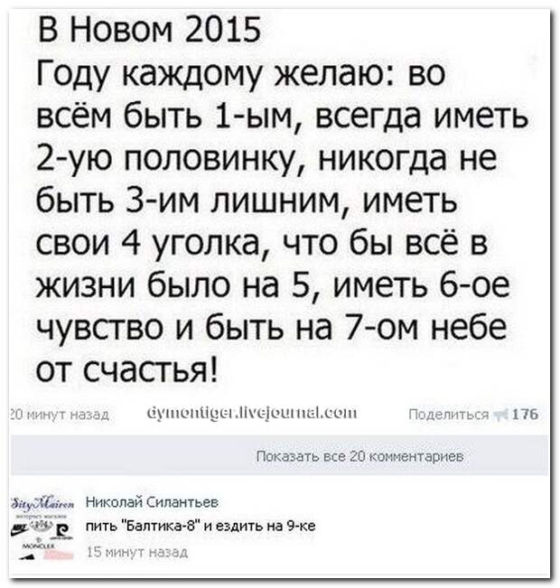 Смешные комментарии из социальных сетей 01.12.14 комментарии, прикол, соцсети, юмор