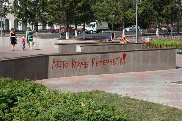 Надписи и объявления на наших улицах (41 фото)