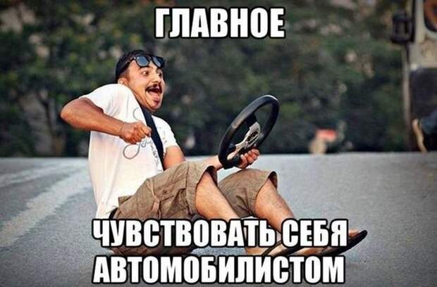 Автомобильный юмор (40 фото) Автомобильный юмор (40 фото)