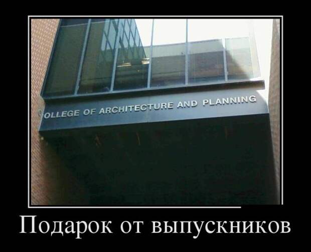 Демотиваторы (30 фото)