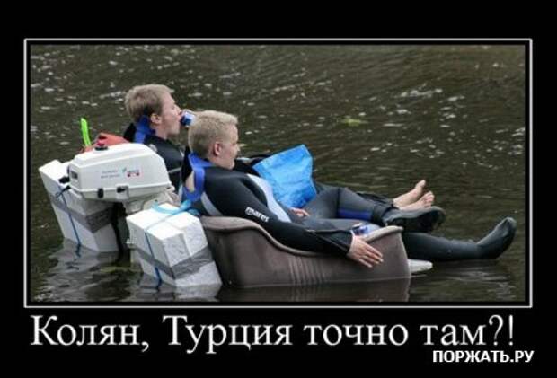 Демотиваторы атакуют :)