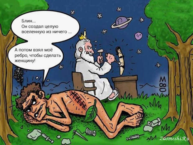Карикатура - Создатель