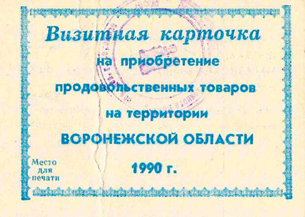 Искусственный дефицит еды дефицит, очередь, факты, экономика