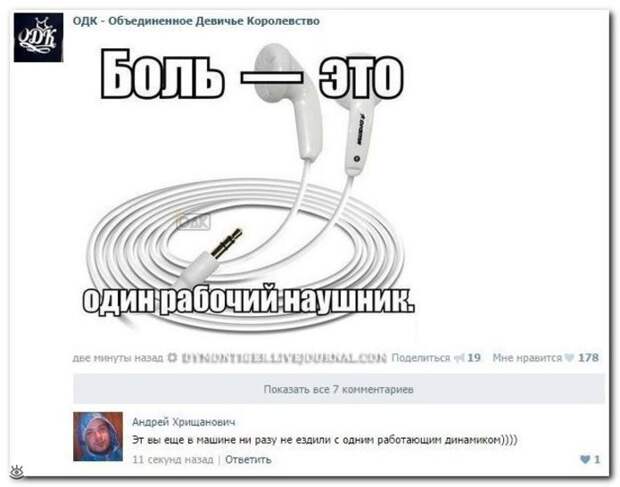 Перлы из соцсетей 25