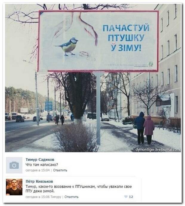 Приколы из соцсетей