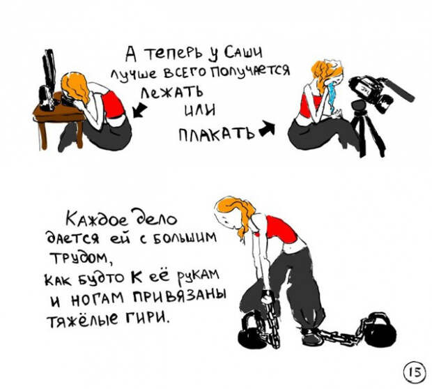 самая милая книга о депрессии 