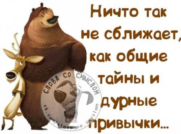 Картинки и фразы для хорошего настроения