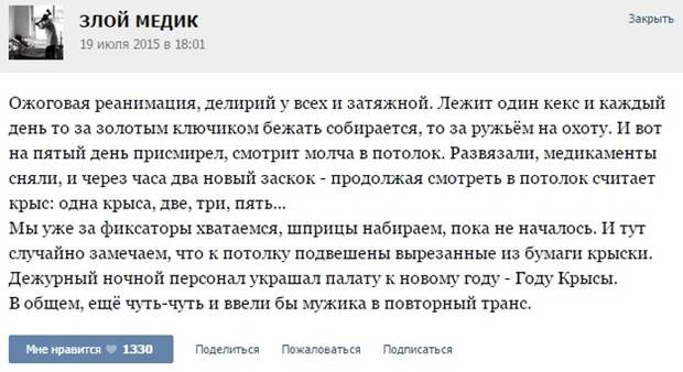 Курьезные случаи из врачебной практики. Часть 31 (49 скриншотов)