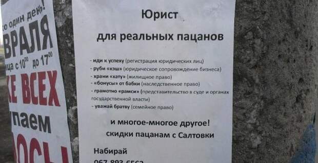 Объявления и надписи