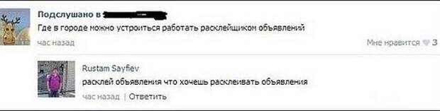 Смешные комментарии из социальных сетей комментарии, прикол, соцсети, юмор