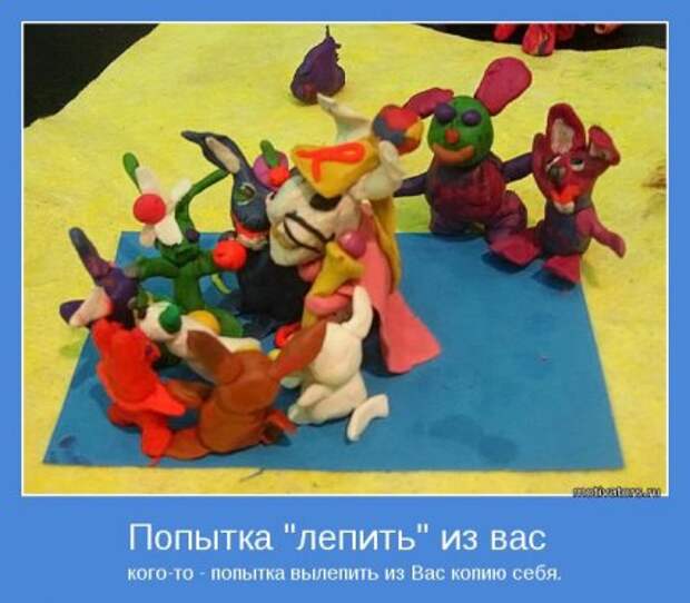 Мотиваторы, смотрим не выходя из себя.
