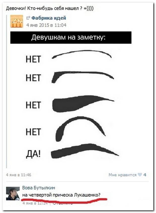 Приколы из соцсетей