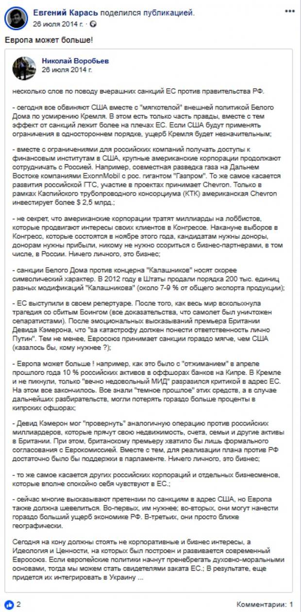 «Гудковец» Некрасов идет в Мосгордуму при поддержке русофобов с Украины Карась поддержал санкций ЕС против России и даже попенял европейцам