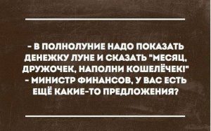 Подборка самых смешных шуток о жизни