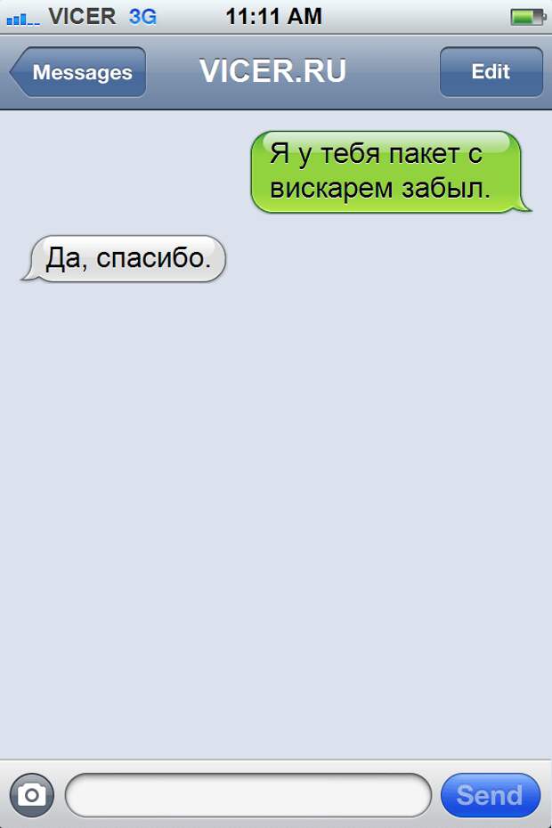 смс от гениев сарказма