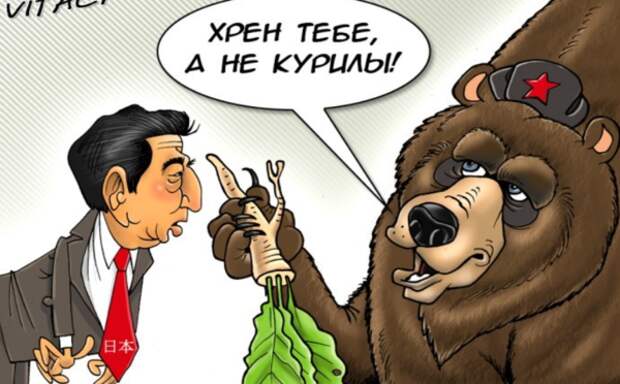 И рыбку съесть и... Курилы получить: Однозначный ответ России на двойную игру Японии