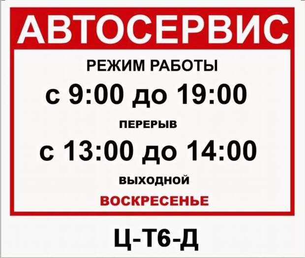 Прикольные вывески. Подборка chert-poberi-vv-chert-poberi-vv-30530230052020-14 картинка chert-poberi-vv-30530230052020-14