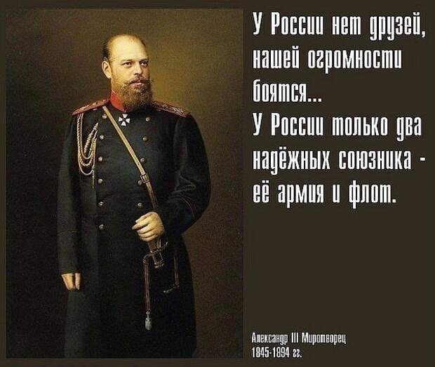 Как Александр-3 с Европой разговаривал Россия и ЕС, история