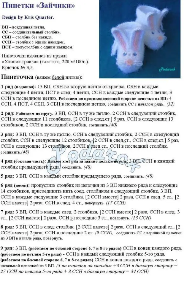 Зверюшки пинетки спицами для новорожденных схемы