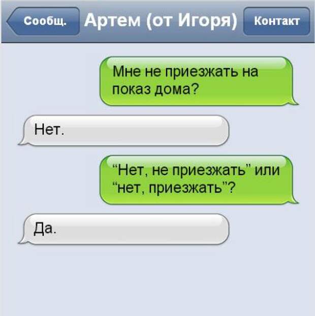 25 смс, которые не оставят вас равнодушными
