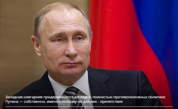 Французский политолог Эммануэль Леруа: "Ваш Путин просто мешает нашим олигархам доделить мир"