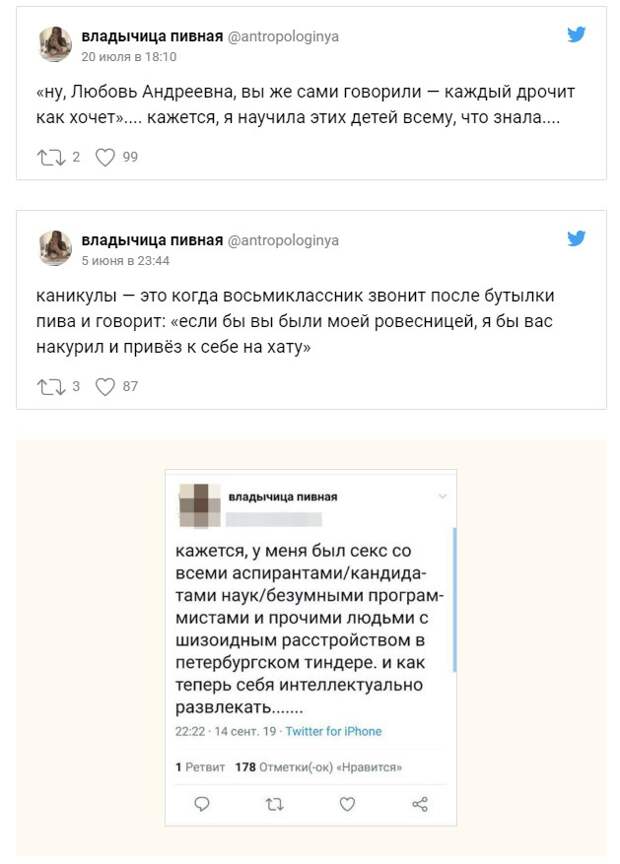 Учительница лёгкого поведения