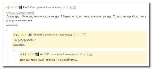 Комментарии из соцсетей