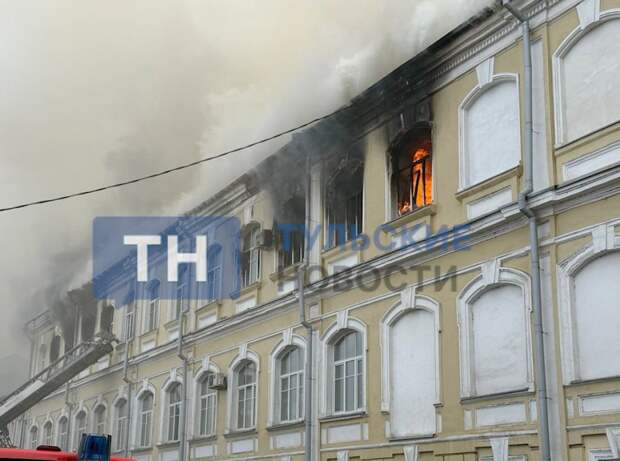 В Туле у горящего здания бывшей женской гимназии оборвались провода