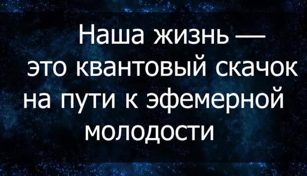 Цитаты великих людей о жизни
