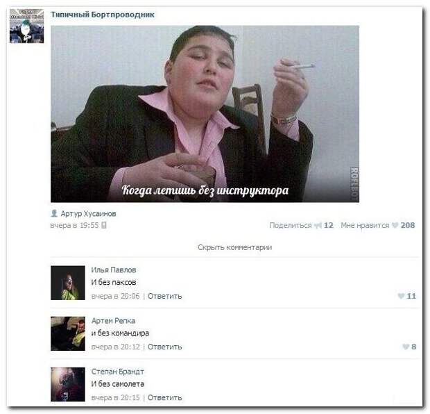 Смешные комментарии