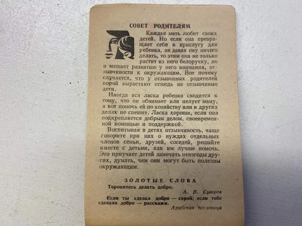 Привет из прошлого Память, СССР, Календарь, Длиннопост