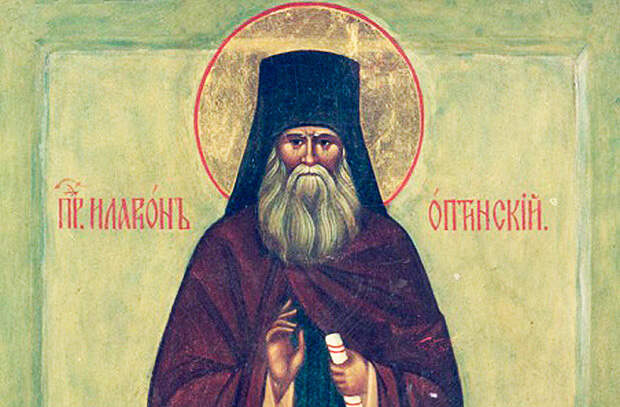 Икона преподобного Илариона Оптинского. Источник: eparhia-saratov.ru