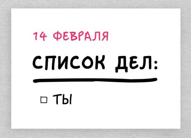 оригинальные открытки ко дню влюбленных