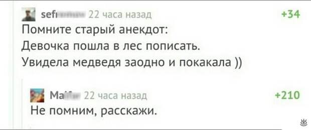 Рецепты смеха в комментариях 19