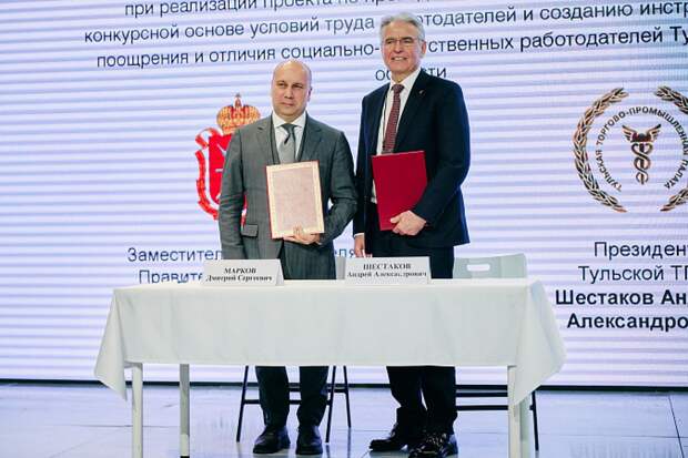 В Туле прошёл форум о здоровье работников как трудовом ресурсе региона