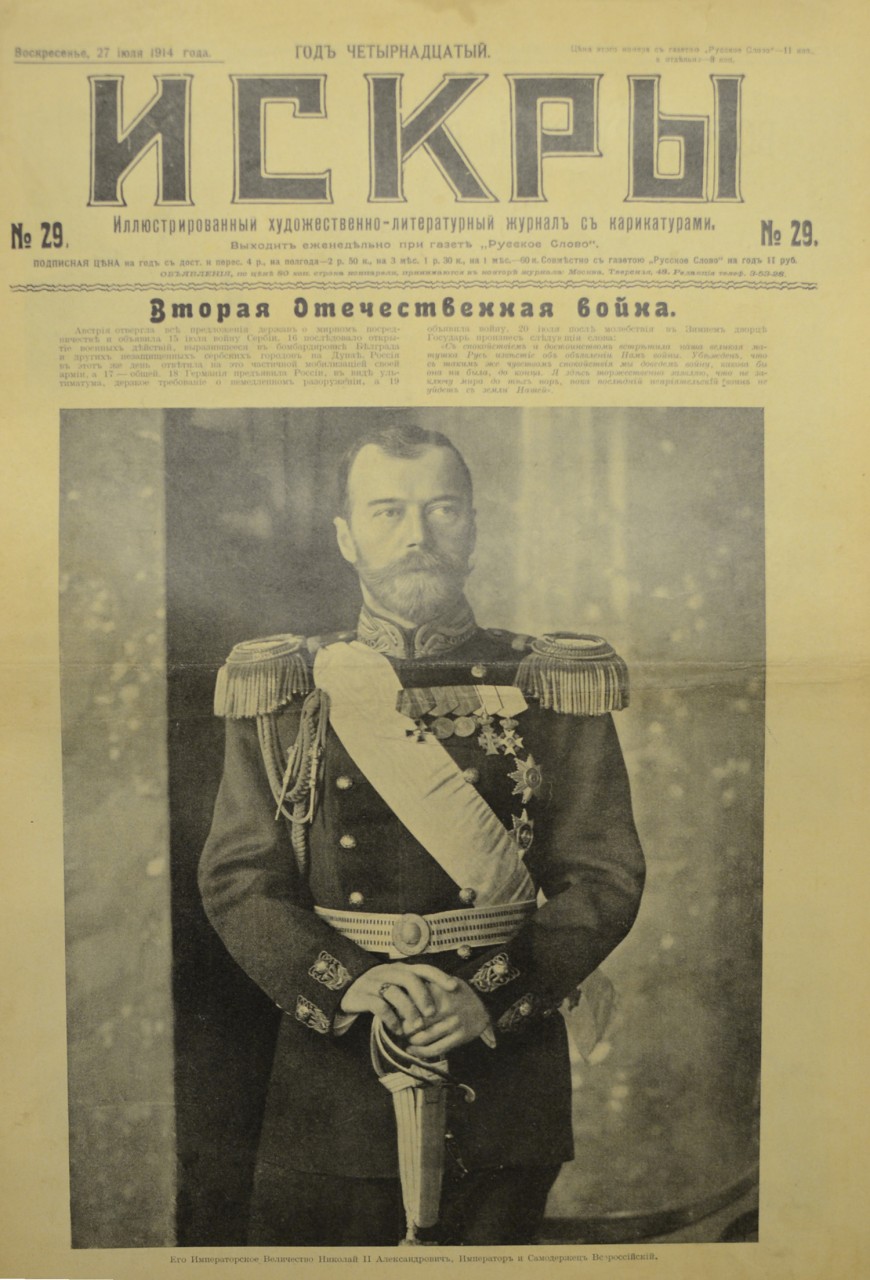 «Во власти воинственного угара»