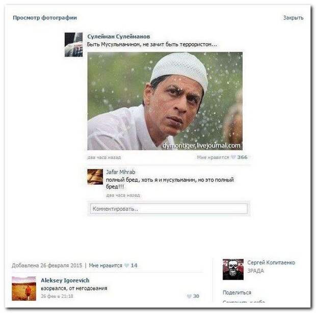 Комментарии из соцсетей