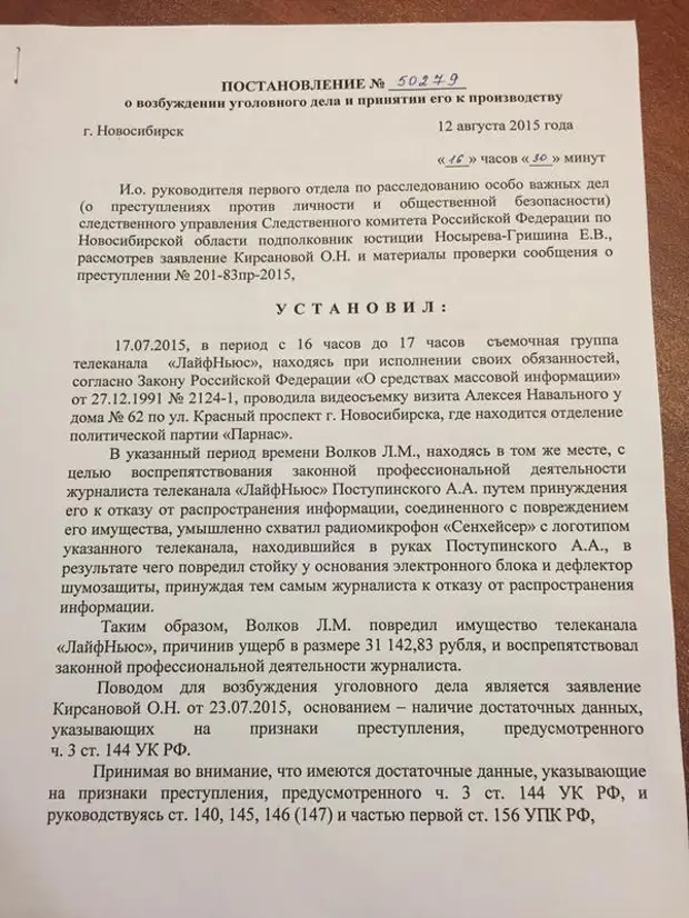 Постановление о возбуждении уголовного дела ст 105 ук рф образец