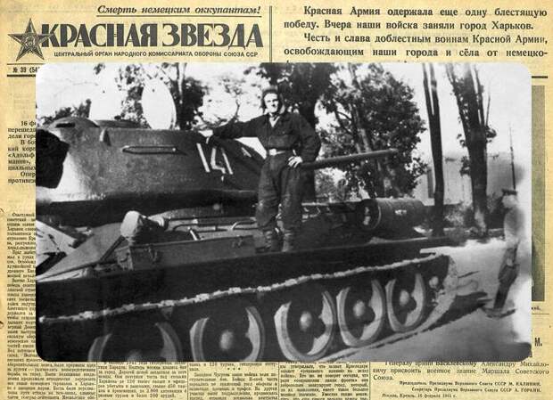 Танкист Николай Андреев возле своего танка