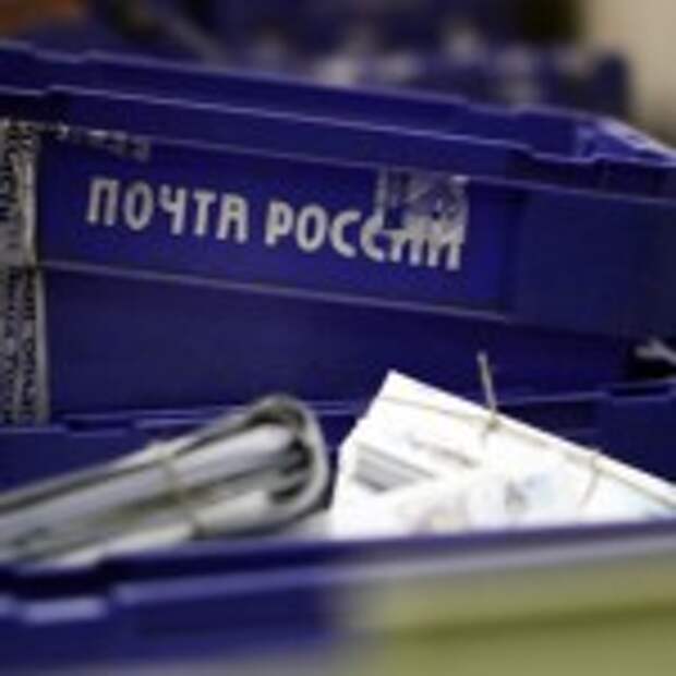 na-moskovskuyu-pochtu-prislali-80-konvertov-s-podozritelnym-poroshkom_1