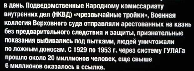 Ельцин-центр уличили во лжи