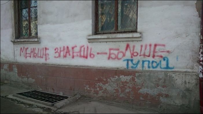Прикольные надписи и объявления