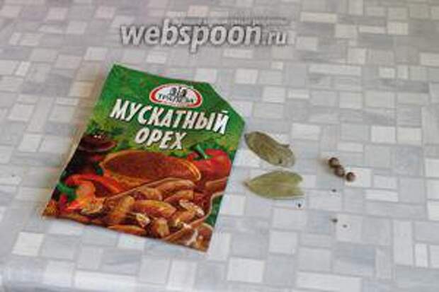 Приготовить пряности.