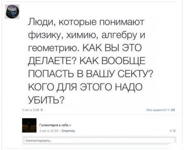 Смешные диалоги из социальных сетей