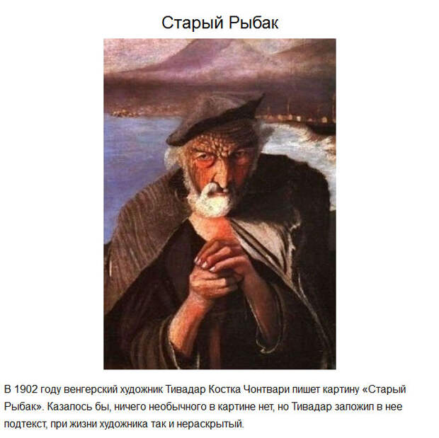 Тайны картин великих художников Тайны картин великих художников